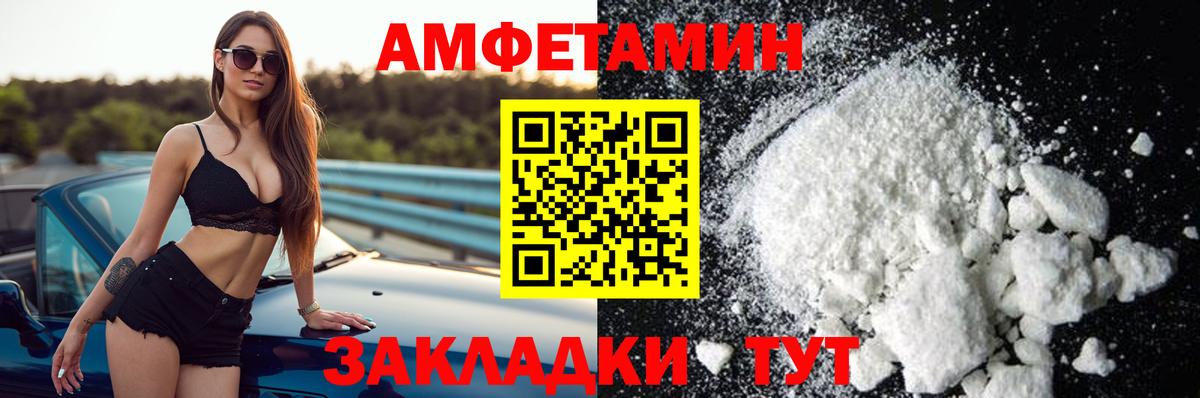 АМФ  Вход с VPN  Елабуга  АМФЕТАМИН 98% 