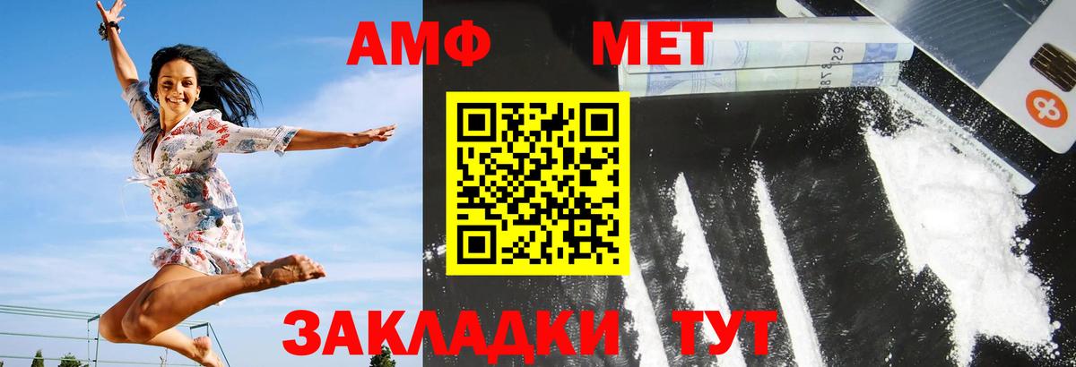 АМФЕТАМИН Premium Елабуга
