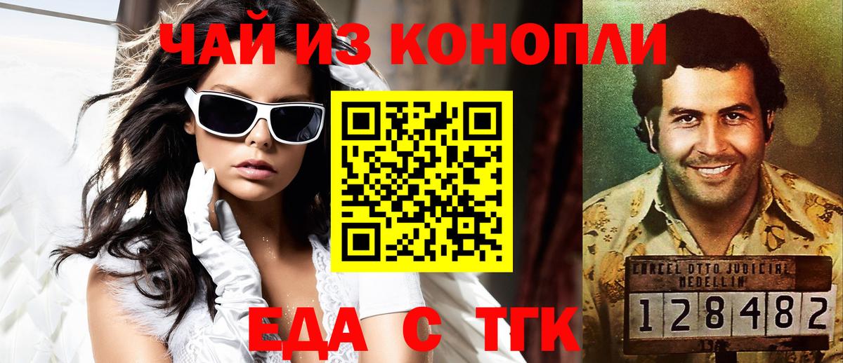 Елабуга  Еда ТГК марихуана  Вход с VPN 