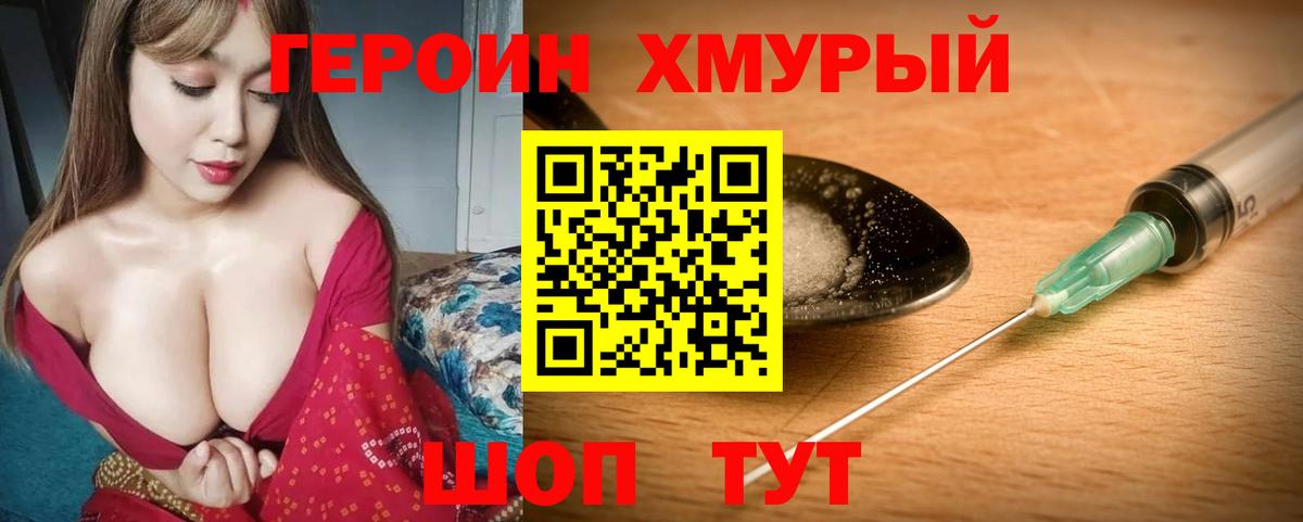 Елабуга  ГЕРОИН VHQ  Вход с VPN 