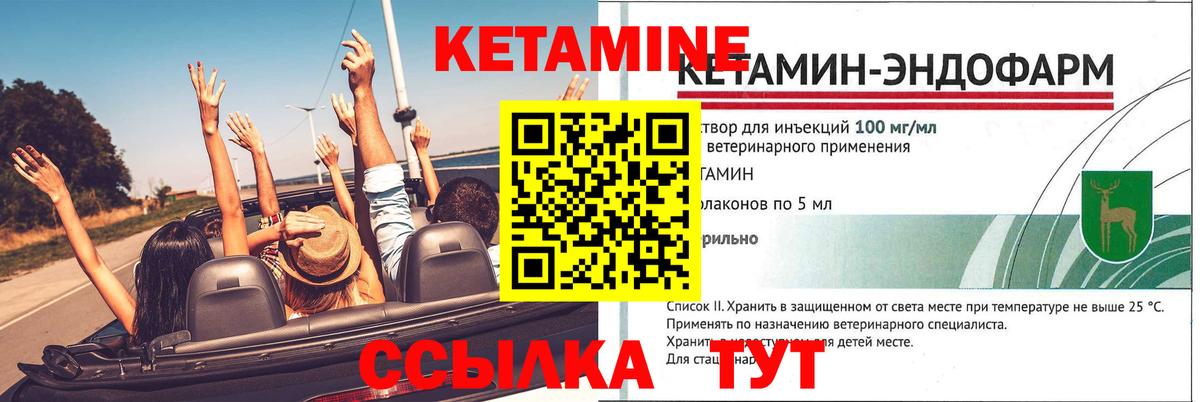 Кетамин VHQ  ОМГ ОМГ вход  Елабуга  Вход с VPN  КЕТАМИН ketamine 
