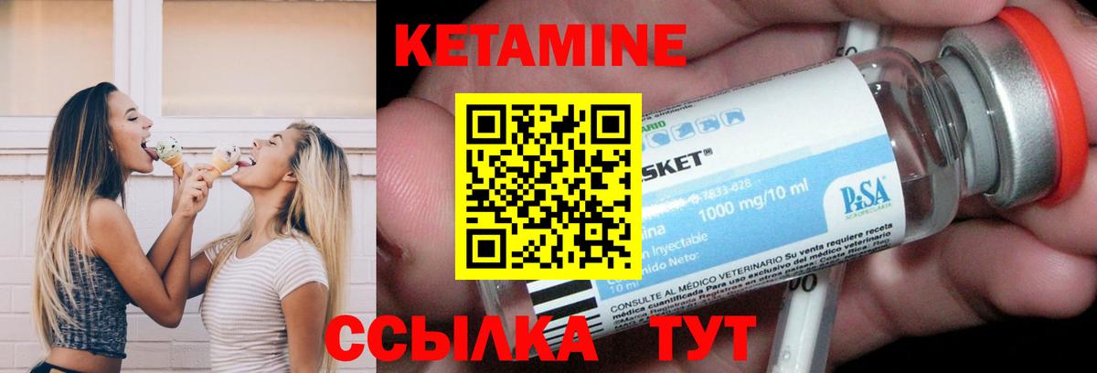 Кетамин VHQ Елабуга