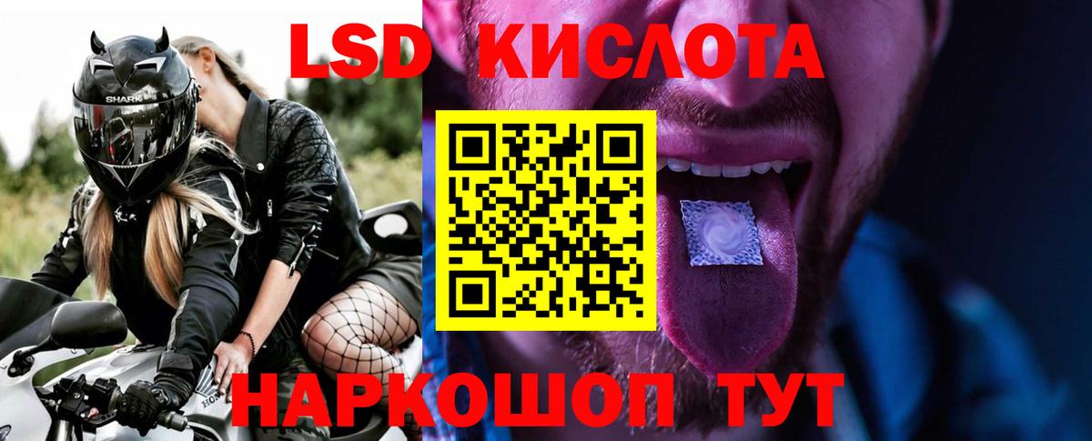 Елабуга  Лсд 25 экстази кислота  ЛСД экстази  Вход с VPN  LSD-25 экстази кислота 