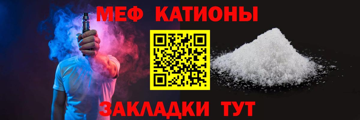 МЕФ  МЕФ мяу мяу  Вход с VPN  МЕФ  Елабуга  Мефедрон 4 MMC 