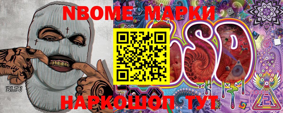 наркошоп  Марки N-bome 1,5мг  Марки N-bome 1,5мг  Вход с VPN  Елабуга 